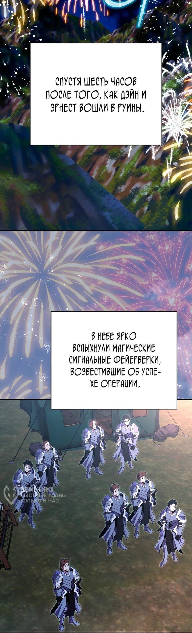 Манга Я переродился в гения из престижной семьи - Глава 78 Страница 15