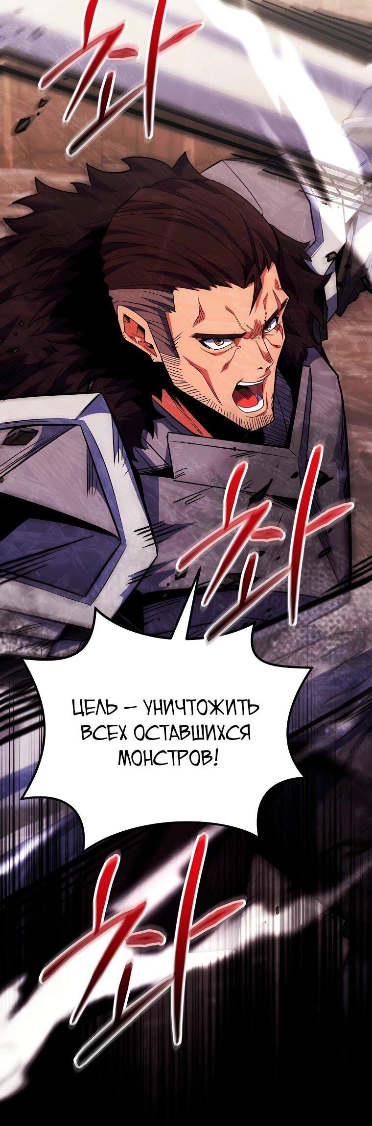 Манга Я переродился в гения из престижной семьи - Глава 78 Страница 29