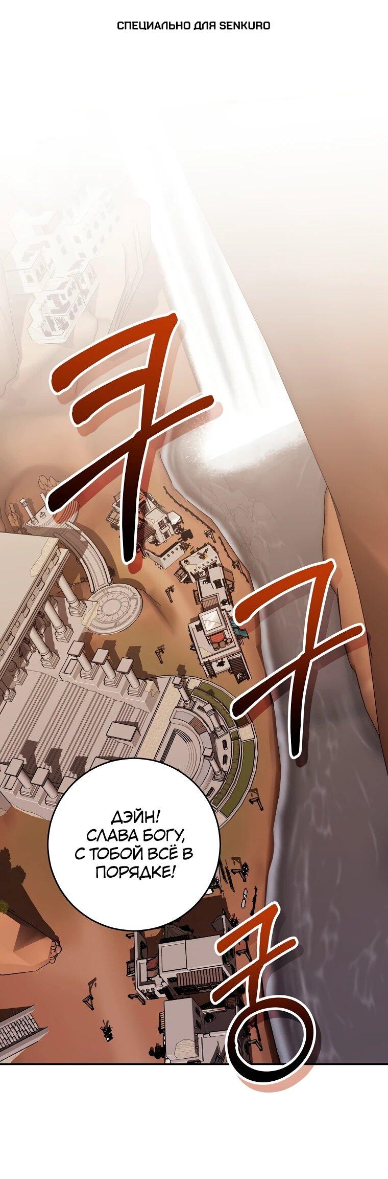 Манга Я переродился в гения из престижной семьи - Глава 78 Страница 1