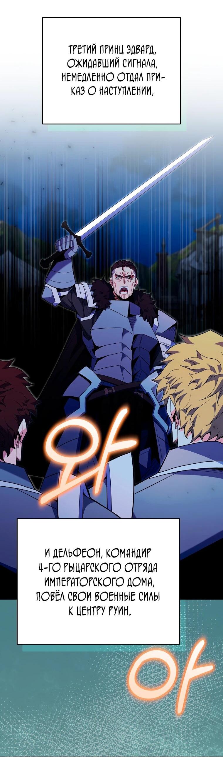 Манга Я переродился в гения из престижной семьи - Глава 78 Страница 17