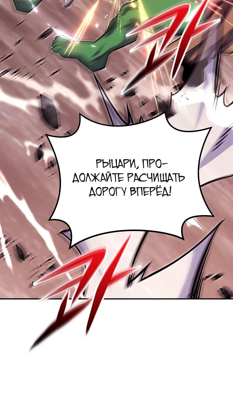 Манга Я переродился в гения из престижной семьи - Глава 78 Страница 26