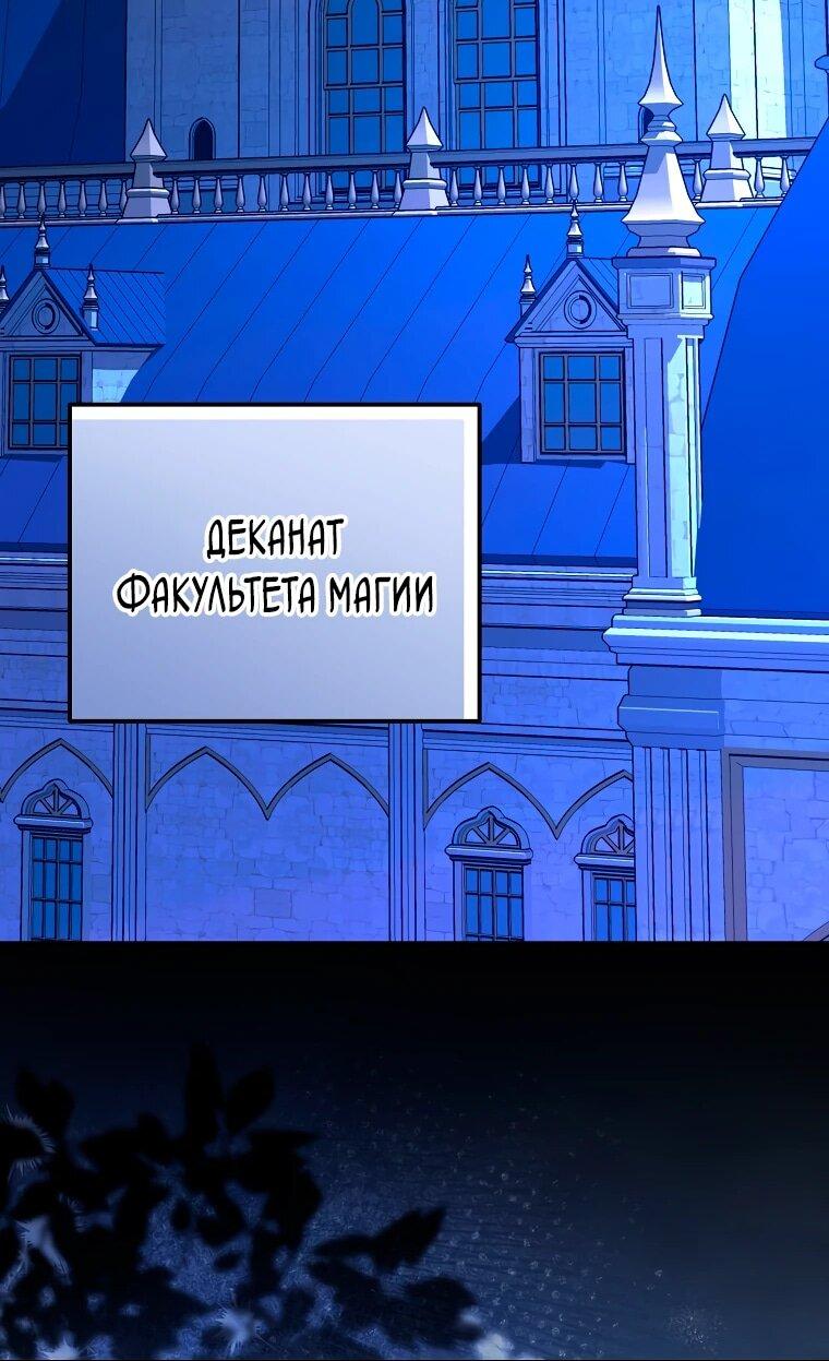 Манга Я переродился в гения из престижной семьи - Глава 78 Страница 61