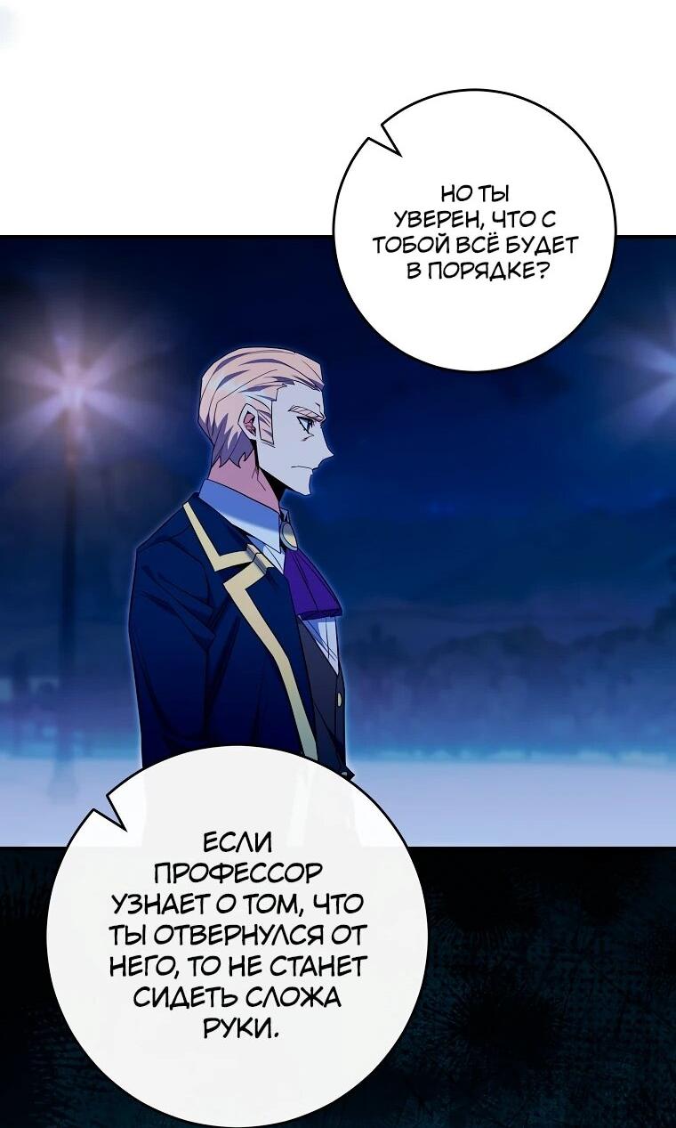 Манга Я переродился в гения из престижной семьи - Глава 79 Страница 34