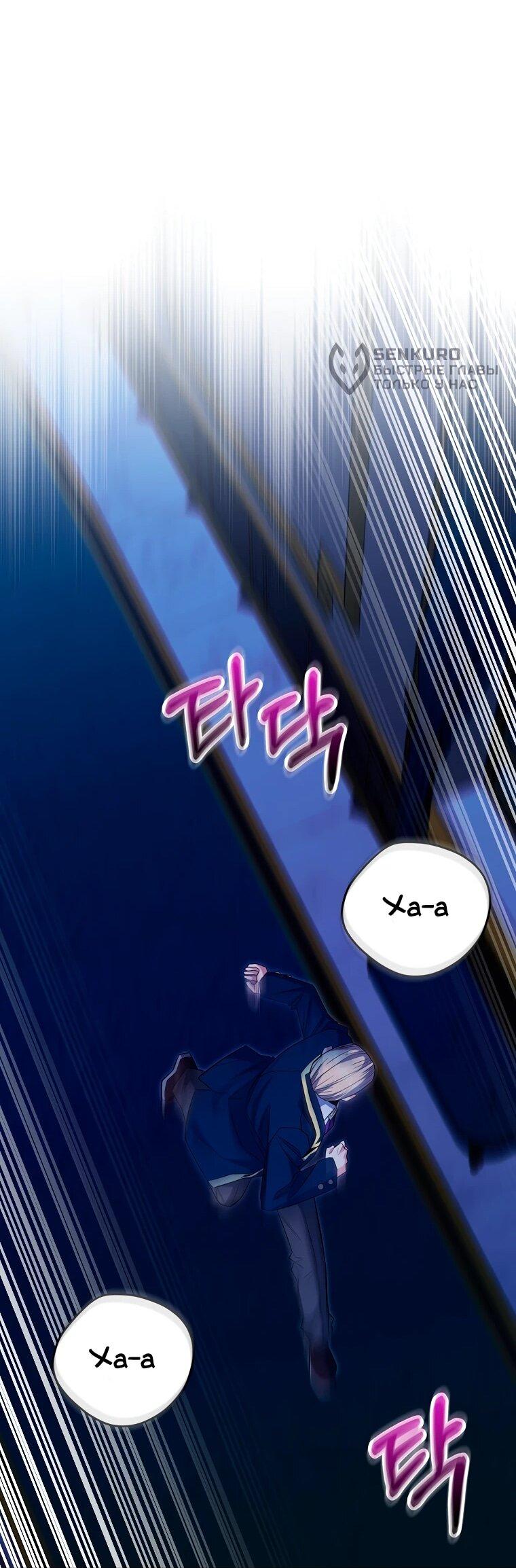 Манга Я переродился в гения из престижной семьи - Глава 79 Страница 26