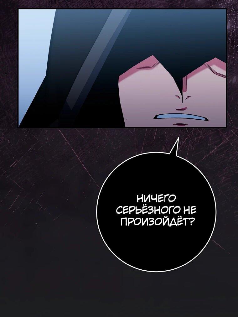 Манга Я переродился в гения из престижной семьи - Глава 79 Страница 14