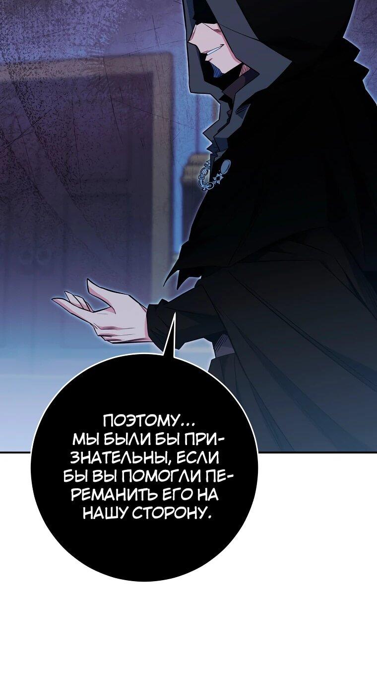 Манга Я переродился в гения из престижной семьи - Глава 79 Страница 19