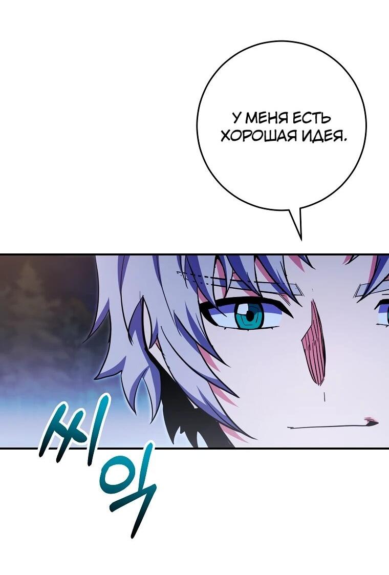 Манга Я переродился в гения из престижной семьи - Глава 79 Страница 48