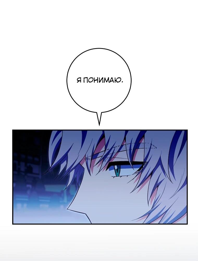 Манга Я переродился в гения из престижной семьи - Глава 79 Страница 39