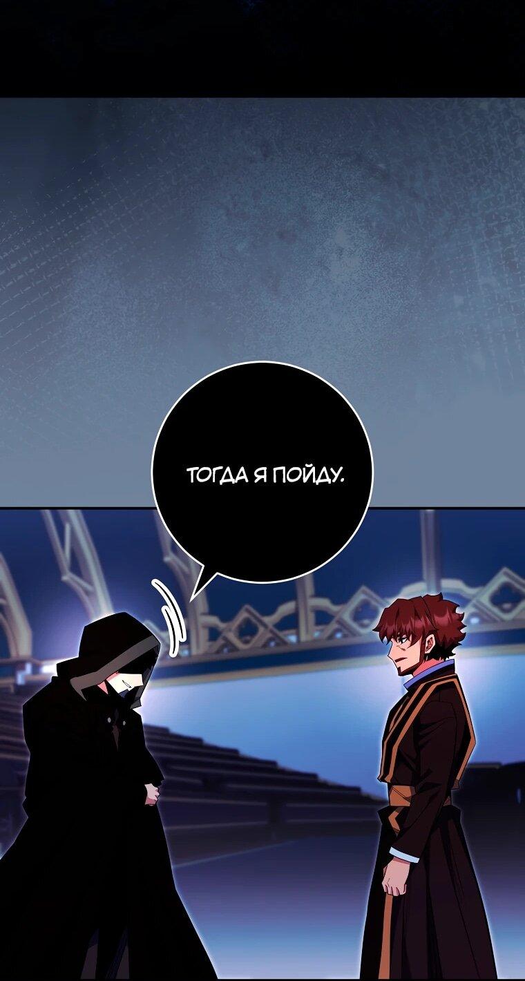 Манга Я переродился в гения из престижной семьи - Глава 79 Страница 23