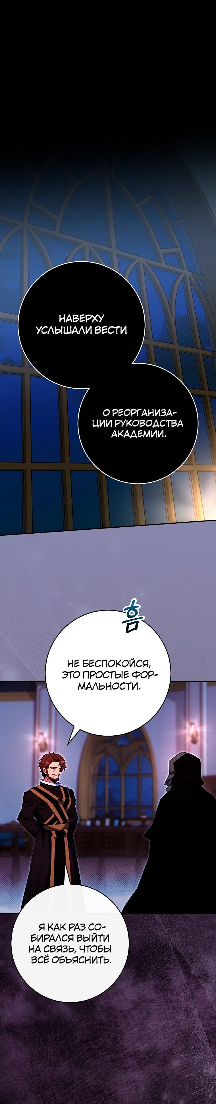 Манга Я переродился в гения из престижной семьи - Глава 79 Страница 13