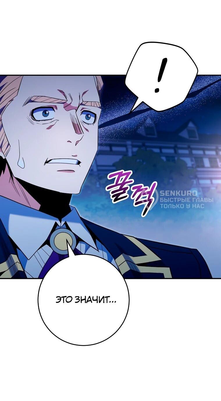 Манга Я переродился в гения из престижной семьи - Глава 79 Страница 46