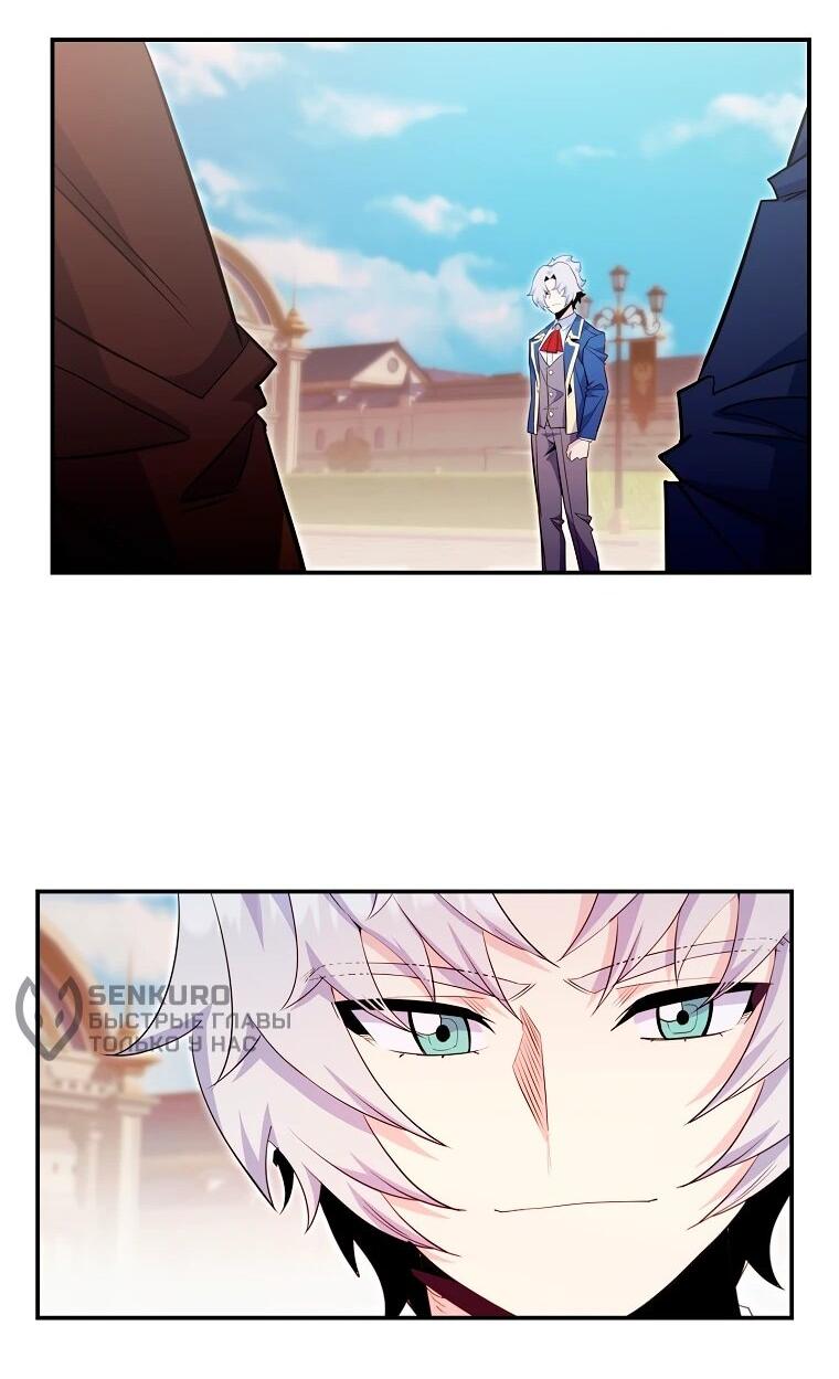 Манга Я переродился в гения из престижной семьи - Глава 79 Страница 55