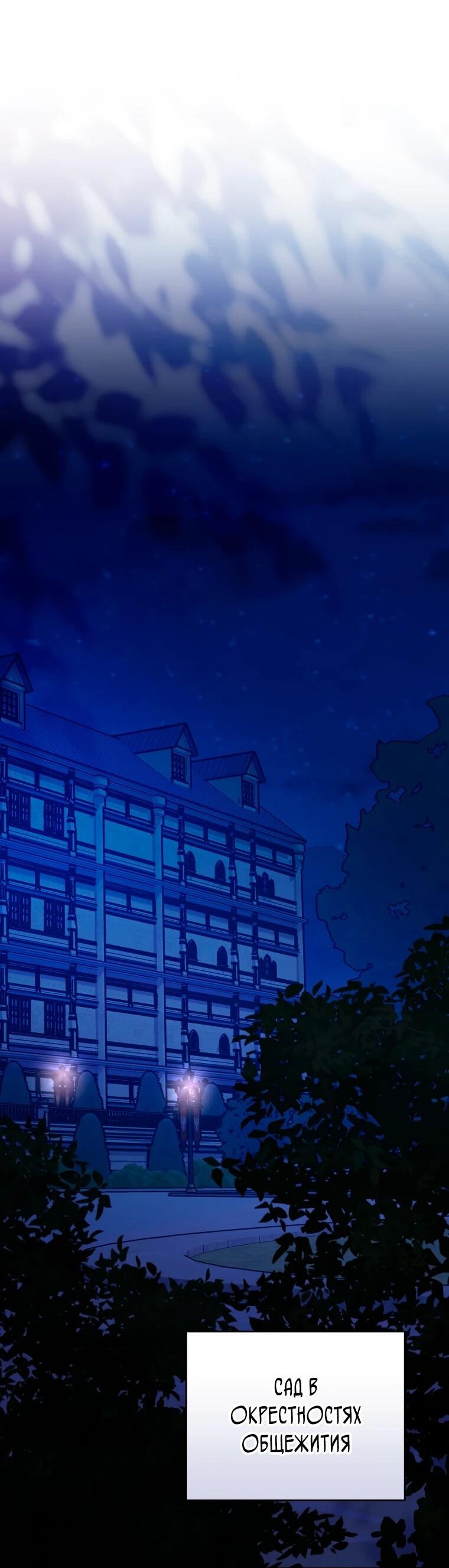 Манга Я переродился в гения из престижной семьи - Глава 79 Страница 30