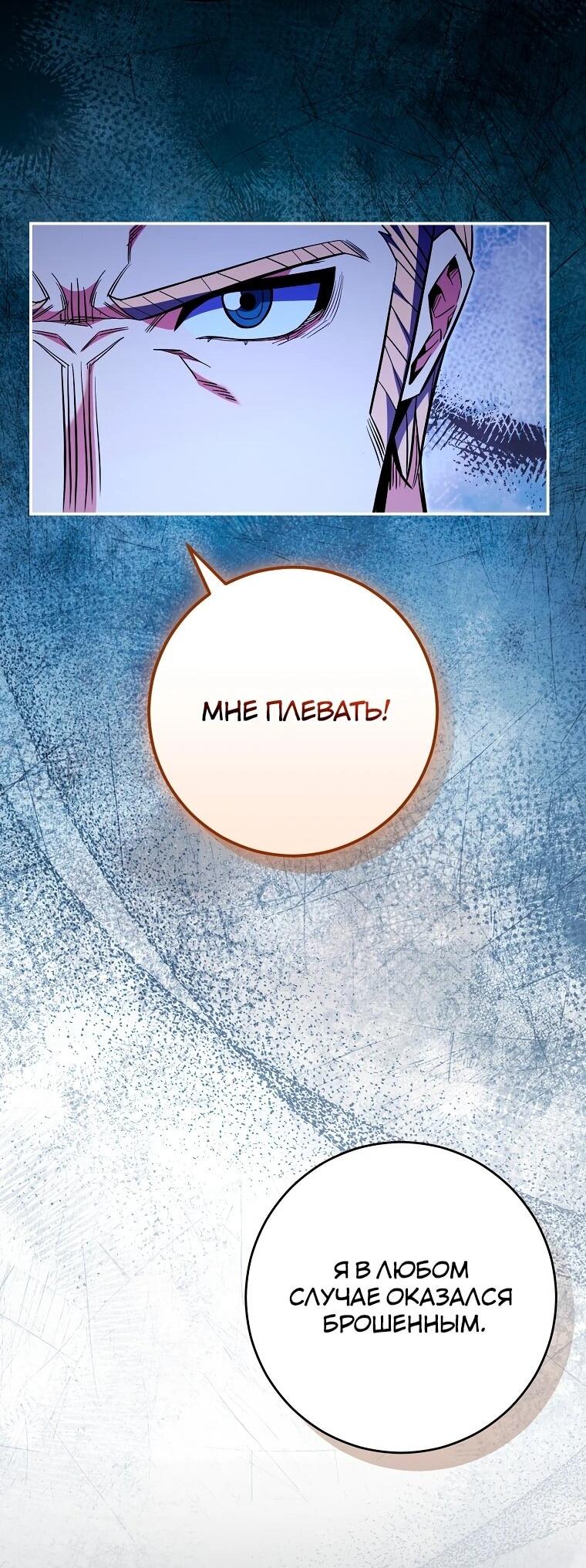 Манга Я переродился в гения из престижной семьи - Глава 79 Страница 35