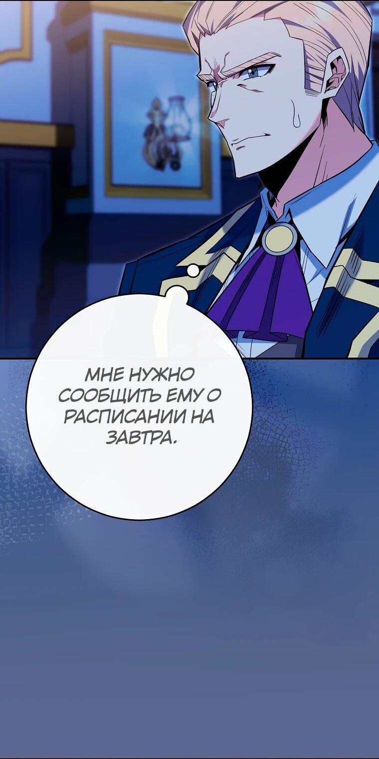 Манга Я переродился в гения из престижной семьи - Глава 79 Страница 2