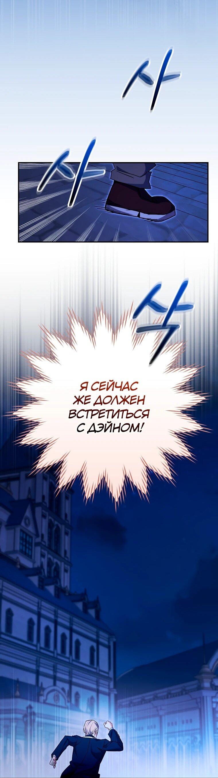 Манга Я переродился в гения из престижной семьи - Глава 79 Страница 28