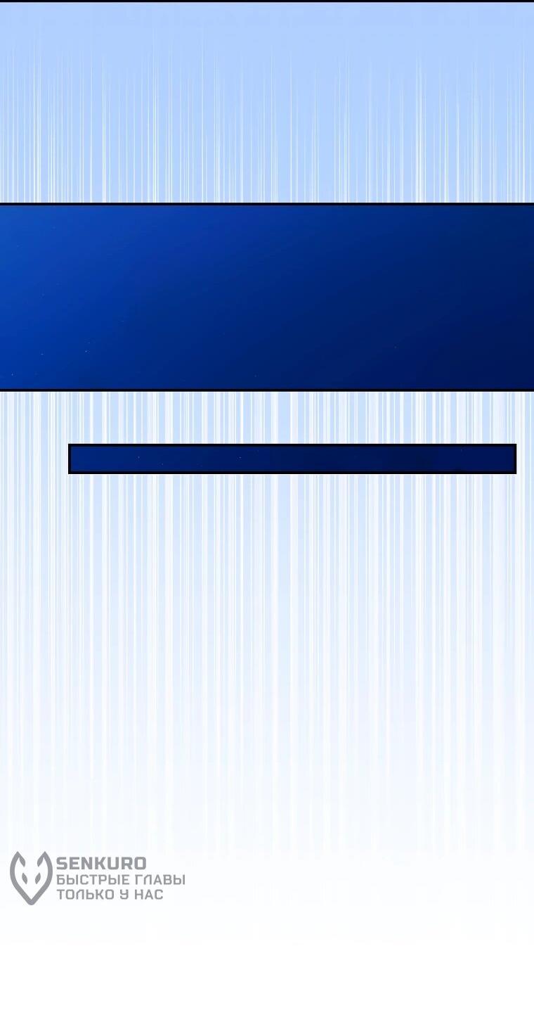 Манга Я переродился в гения из престижной семьи - Глава 79 Страница 29