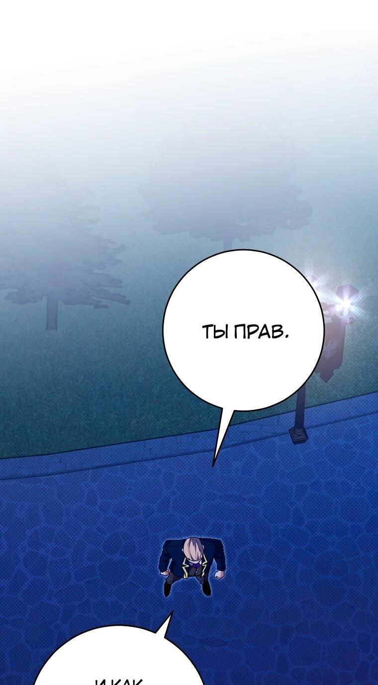 Манга Я переродился в гения из престижной семьи - Глава 79 Страница 42