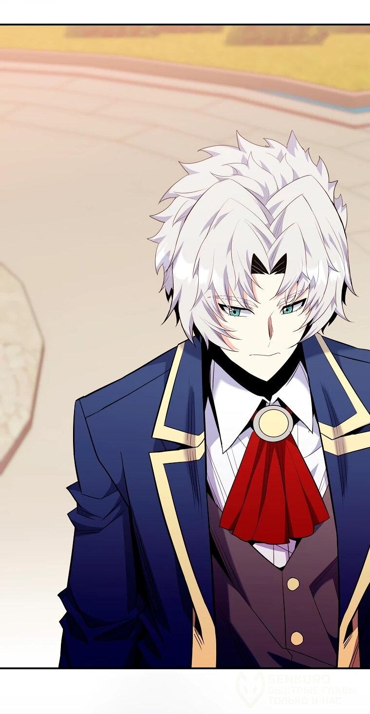 Манга Я переродился в гения из престижной семьи - Глава 79 Страница 59