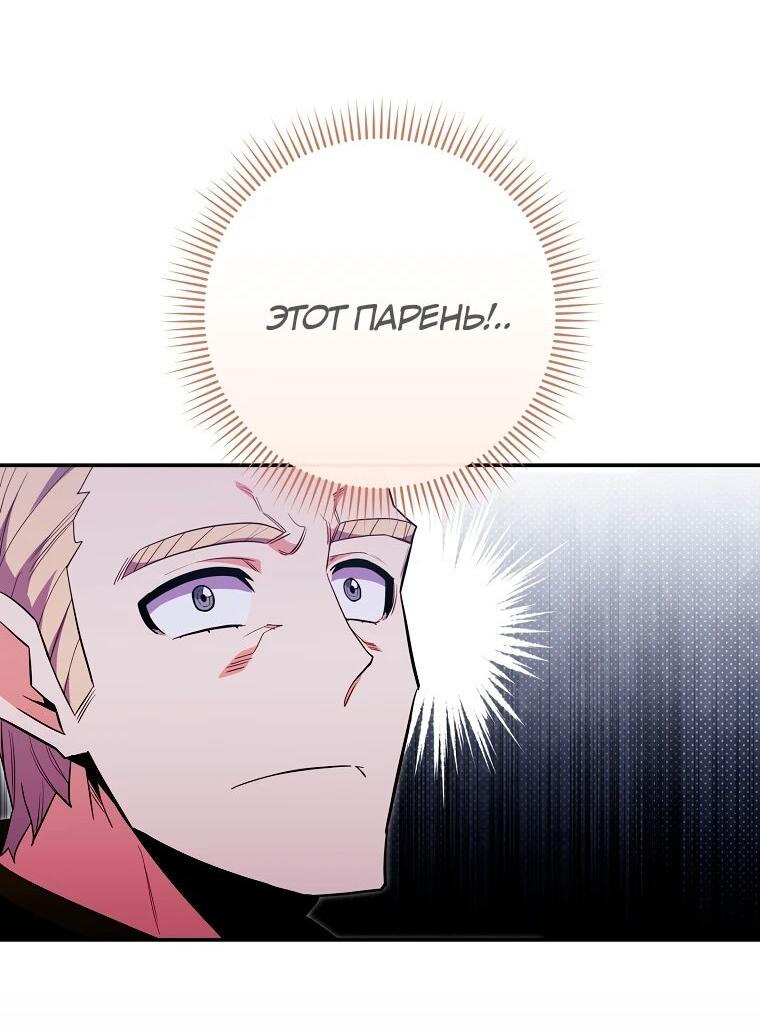 Манга Я переродился в гения из престижной семьи - Глава 80 Страница 48