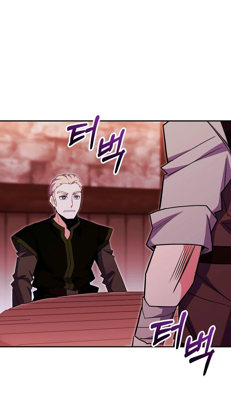 Манга Я переродился в гения из престижной семьи - Глава 80 Страница 47