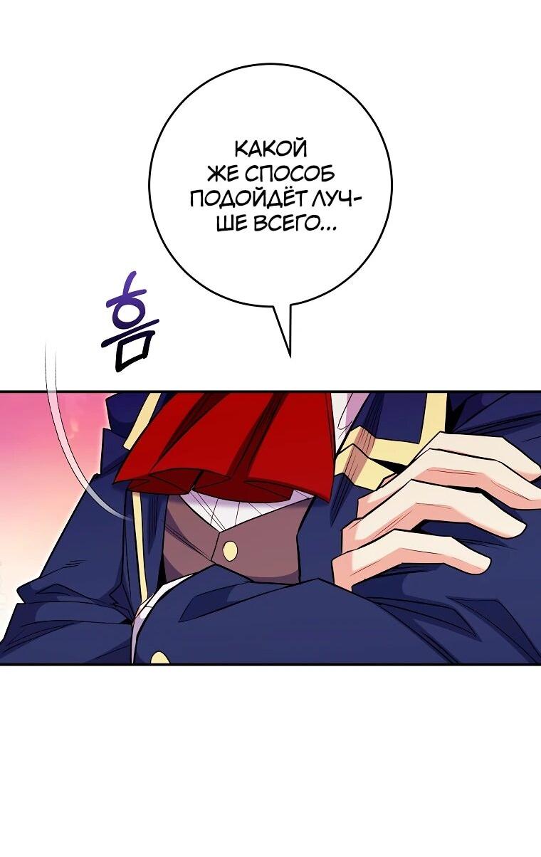 Манга Я переродился в гения из престижной семьи - Глава 80 Страница 25