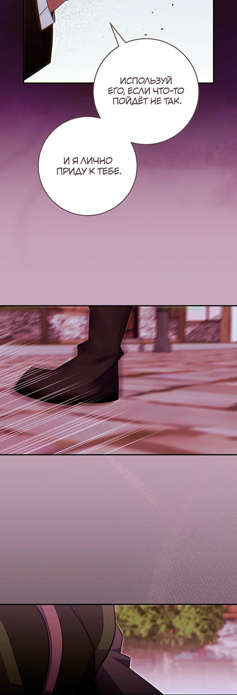 Манга Я переродился в гения из престижной семьи - Глава 80 Страница 36