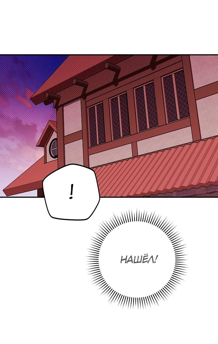 Манга Я переродился в гения из престижной семьи - Глава 80 Страница 34