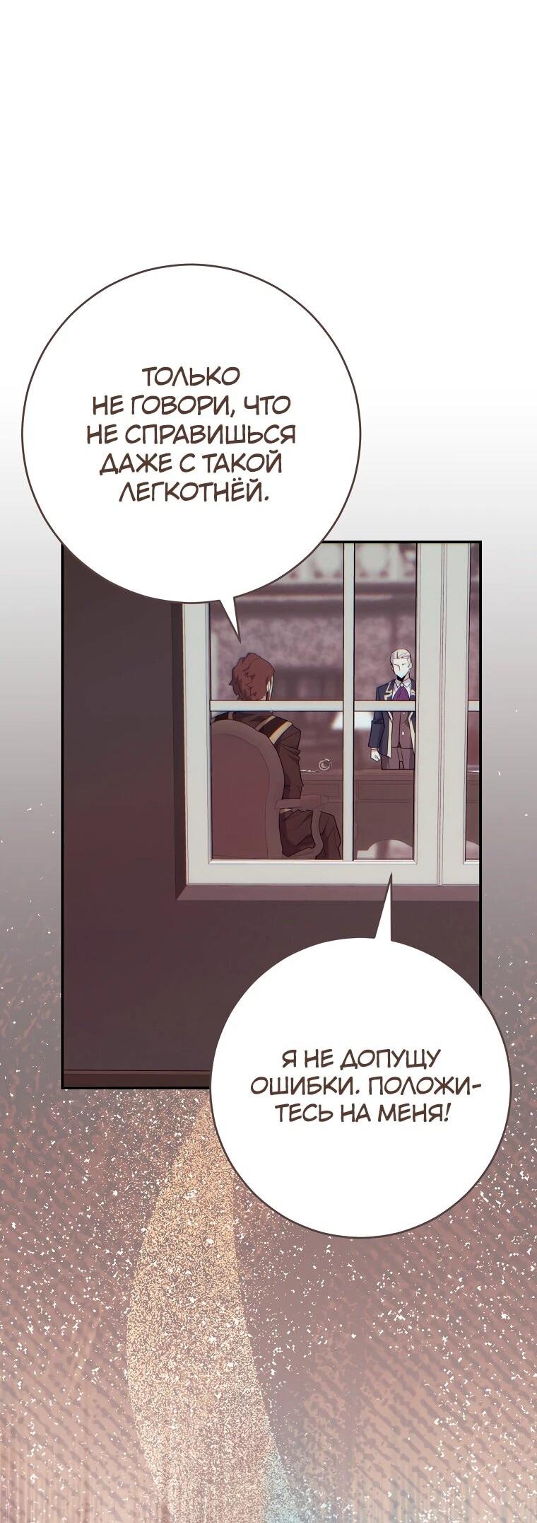 Манга Я переродился в гения из престижной семьи - Глава 80 Страница 12