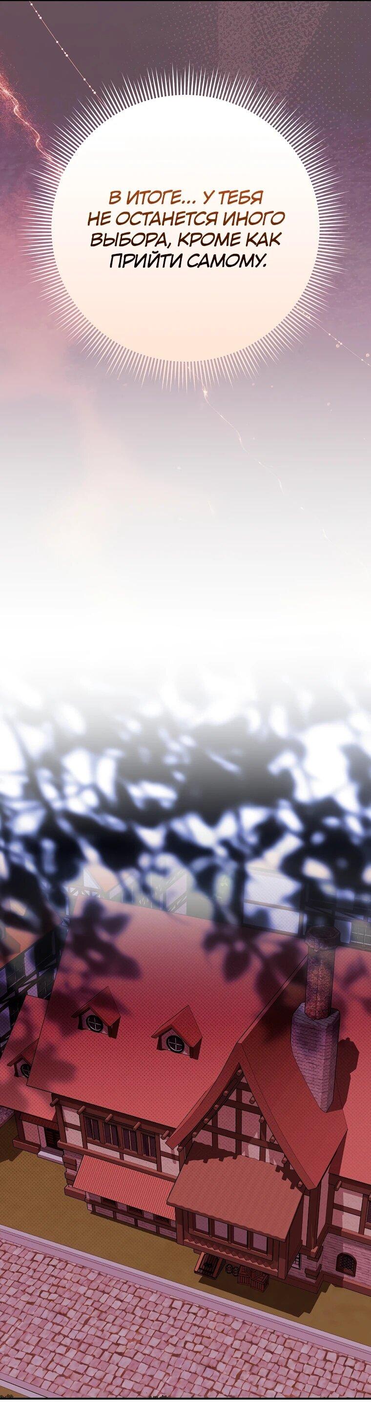 Манга Я переродился в гения из престижной семьи - Глава 80 Страница 37