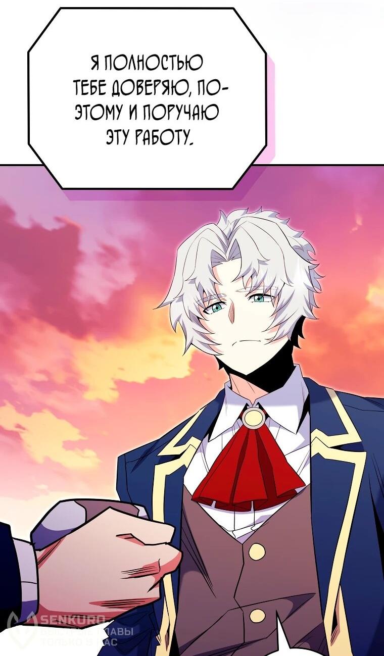 Манга Я переродился в гения из престижной семьи - Глава 80 Страница 17