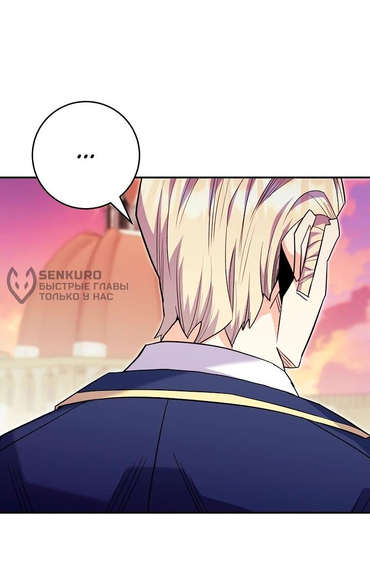 Манга Я переродился в гения из престижной семьи - Глава 80 Страница 26