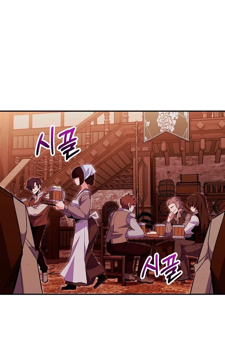 Манга Я переродился в гения из престижной семьи - Глава 80 Страница 38