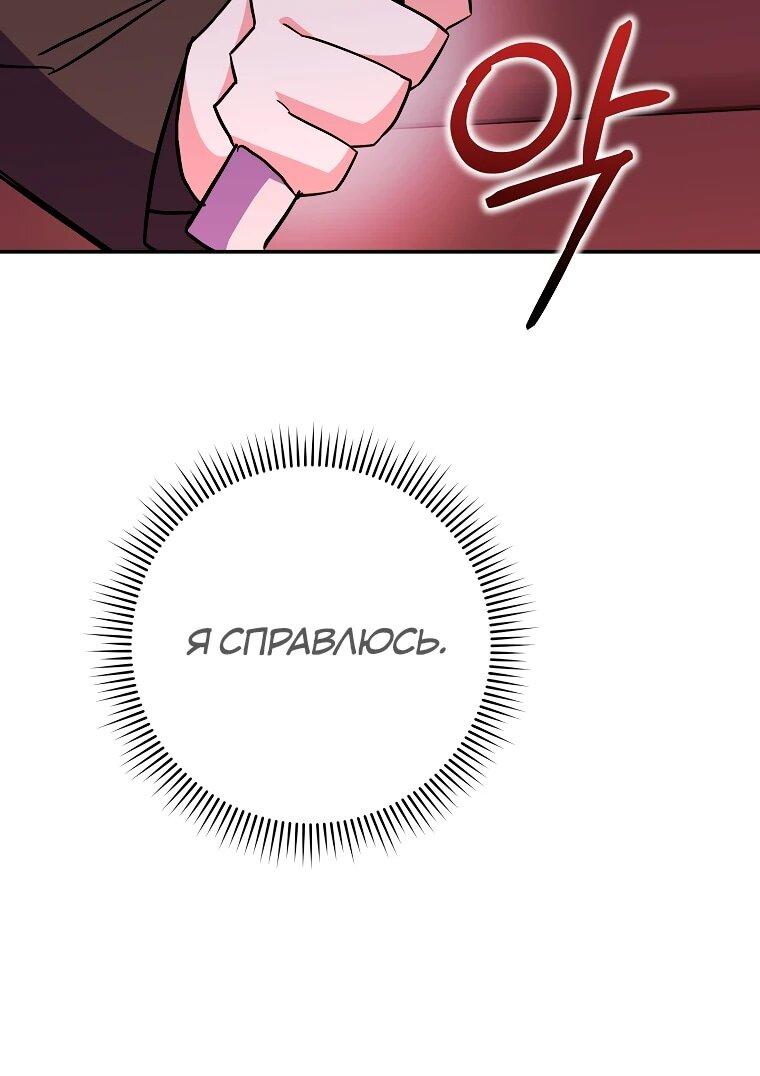 Манга Я переродился в гения из престижной семьи - Глава 80 Страница 41