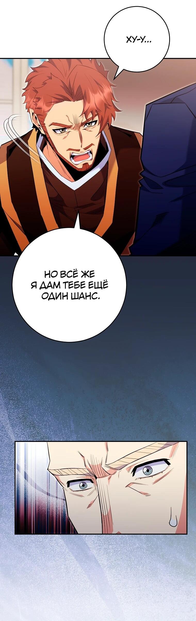 Манга Я переродился в гения из престижной семьи - Глава 80 Страница 6