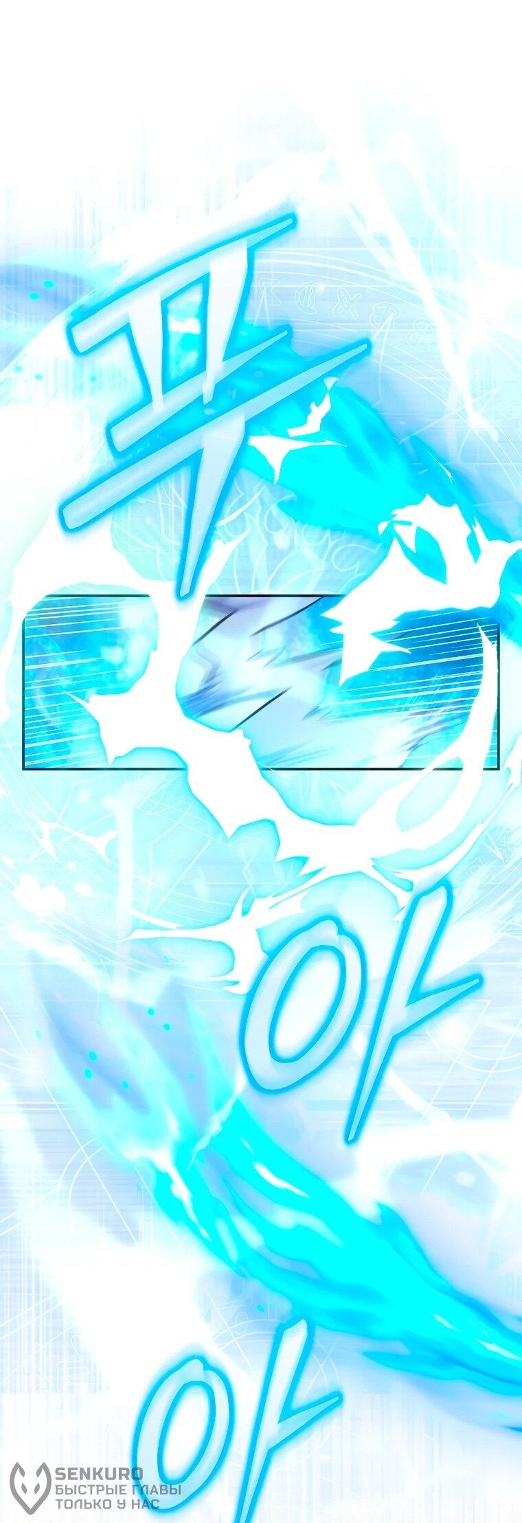 Манга Я переродился в гения из престижной семьи - Глава 81 Страница 39