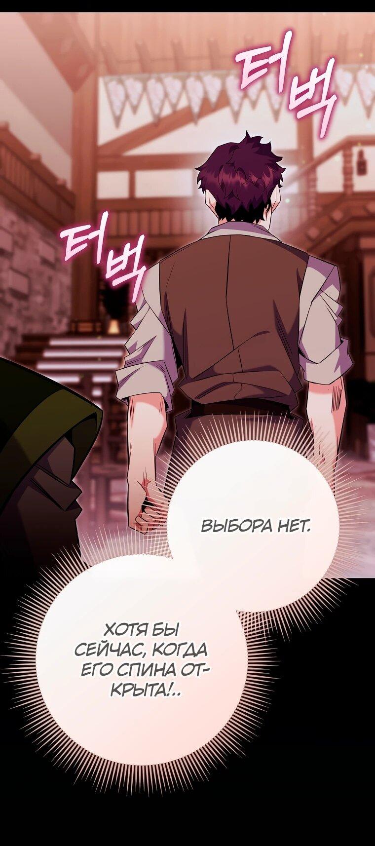 Манга Я переродился в гения из престижной семьи - Глава 81 Страница 7