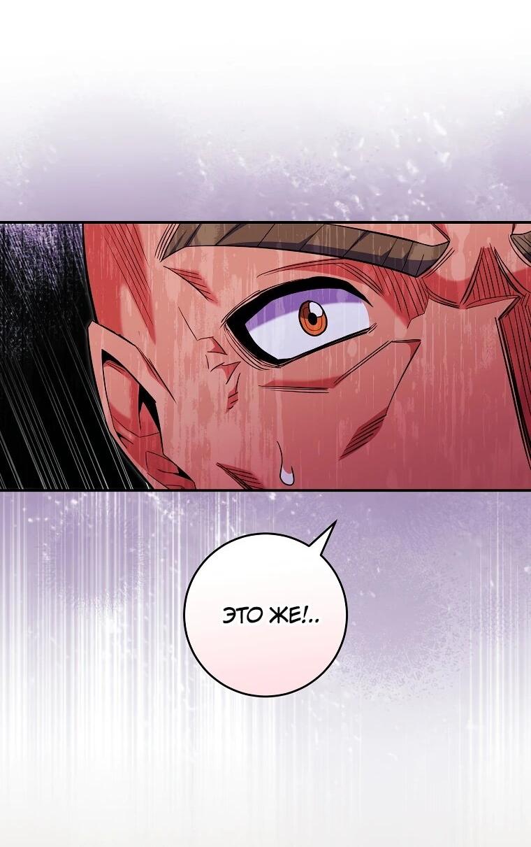 Манга Я переродился в гения из престижной семьи - Глава 81 Страница 22