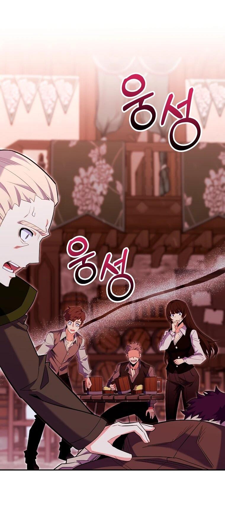 Манга Я переродился в гения из престижной семьи - Глава 81 Страница 18