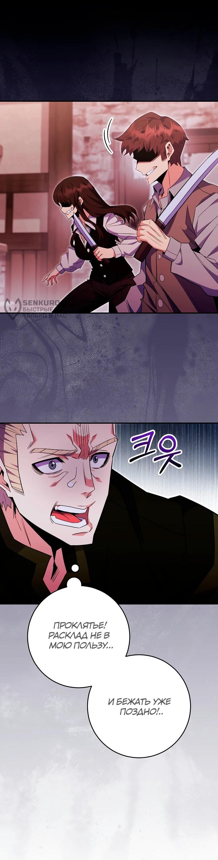 Манга Я переродился в гения из престижной семьи - Глава 81 Страница 32