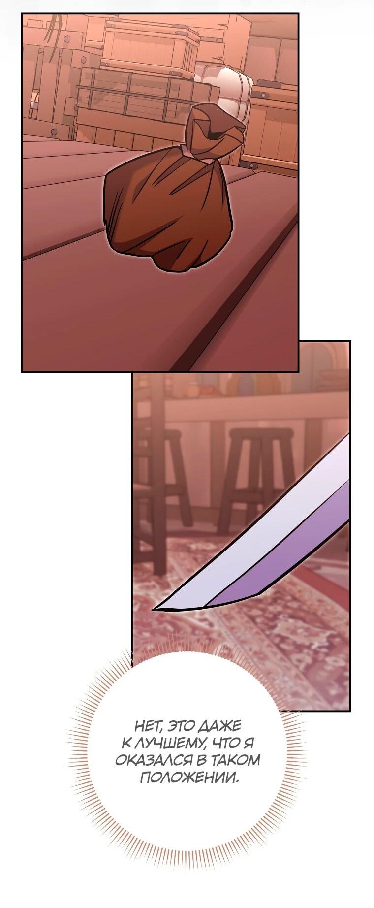 Манга Я переродился в гения из престижной семьи - Глава 81 Страница 33