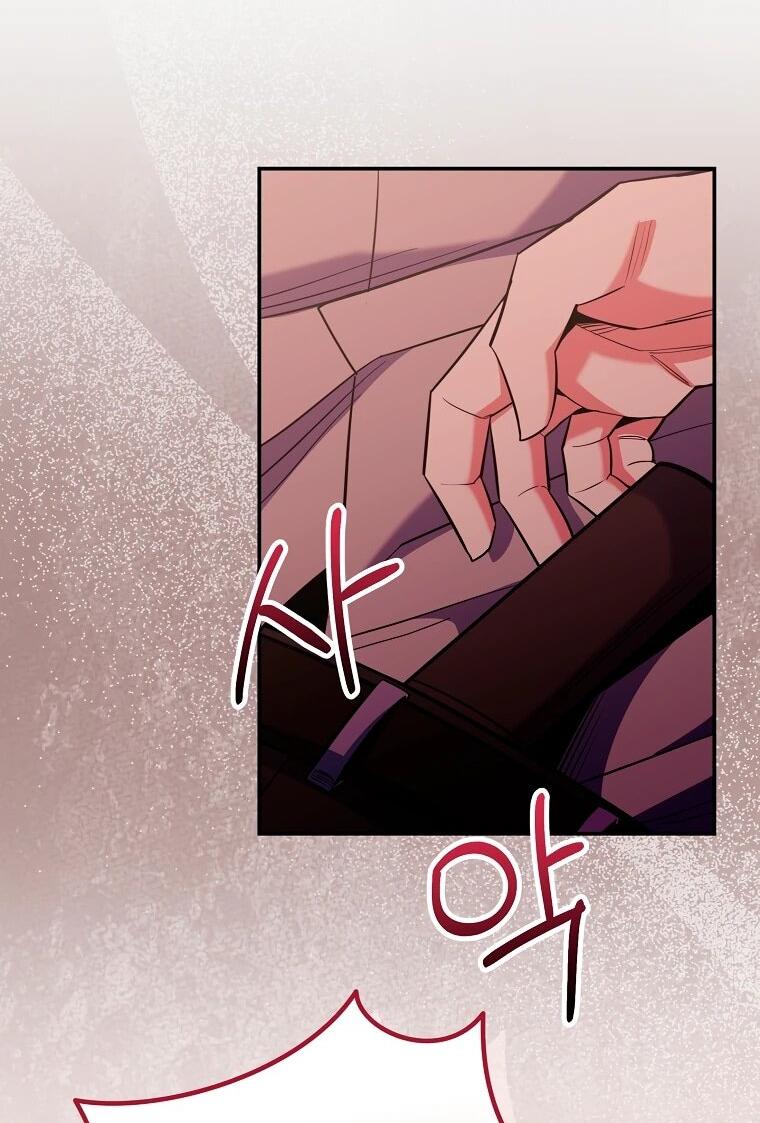 Манга Я переродился в гения из престижной семьи - Глава 81 Страница 23