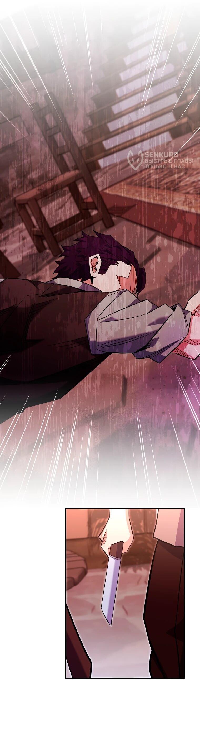 Манга Я переродился в гения из престижной семьи - Глава 81 Страница 53