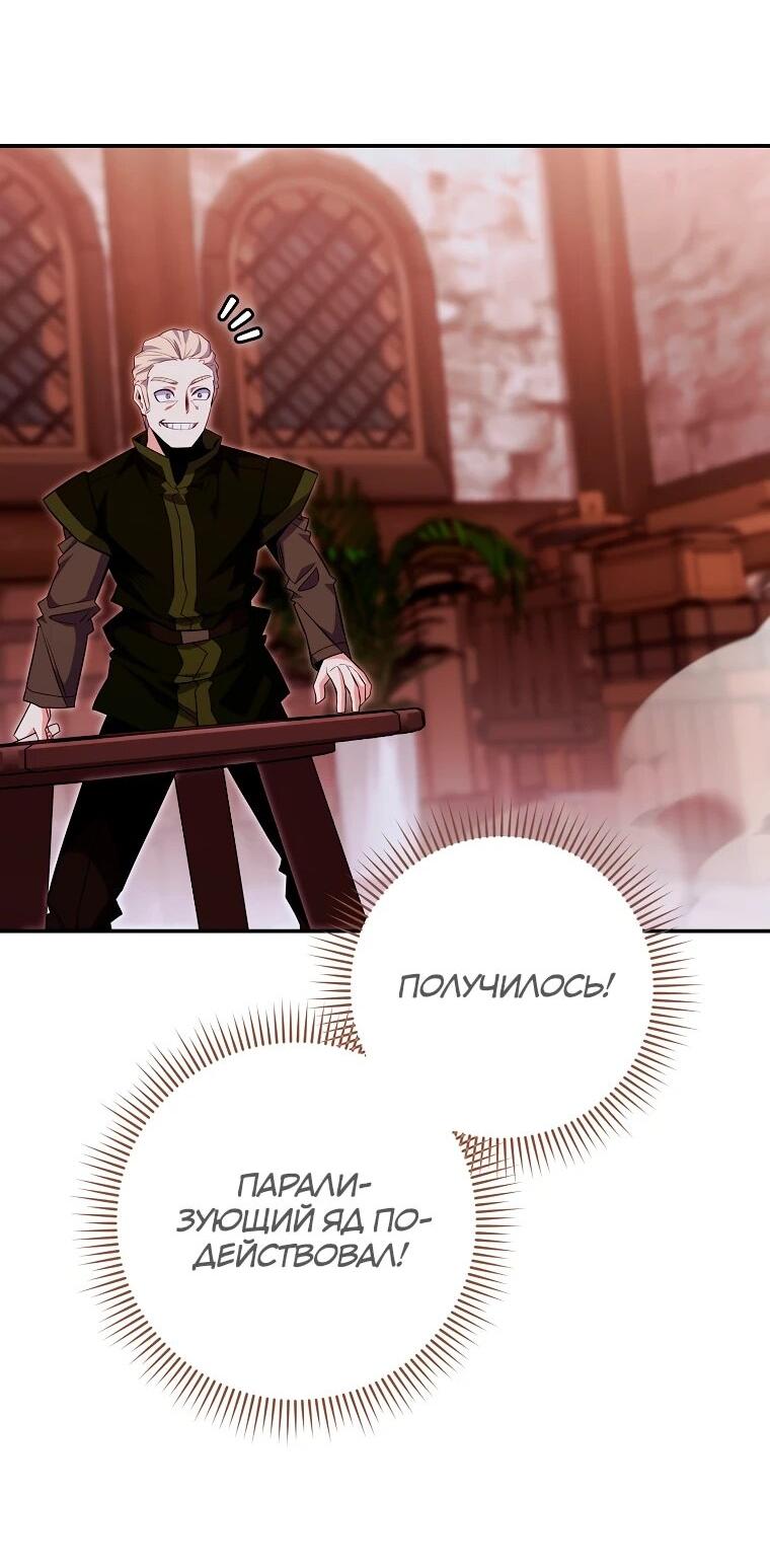 Манга Я переродился в гения из престижной семьи - Глава 81 Страница 14