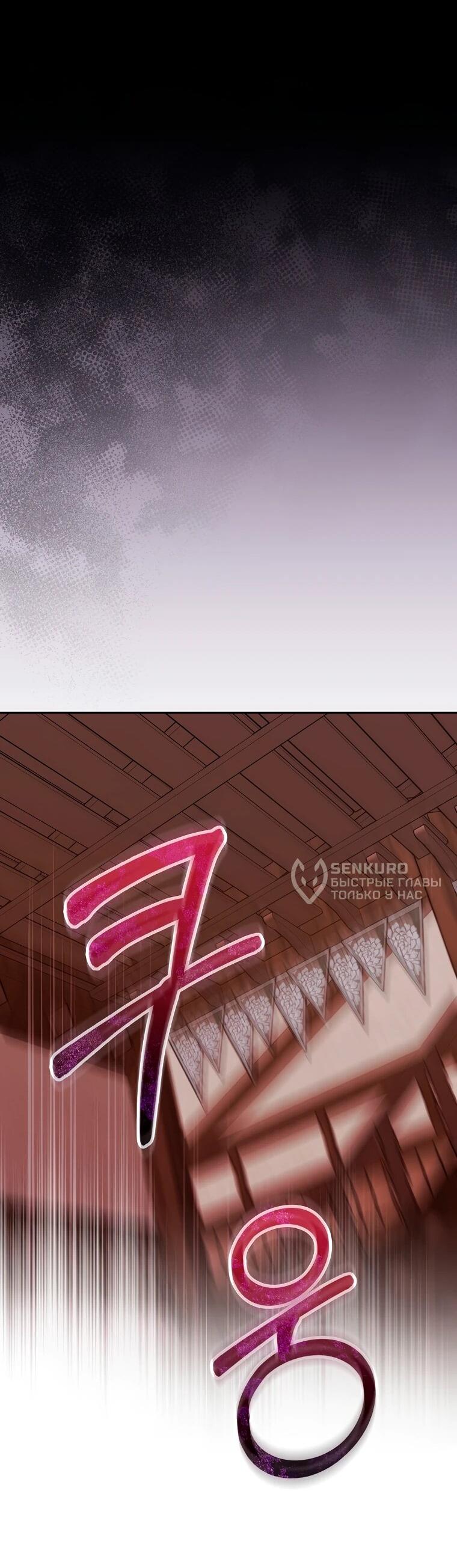 Манга Я переродился в гения из престижной семьи - Глава 81 Страница 11