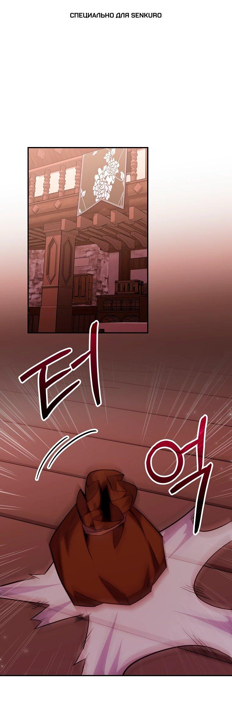 Манга Я переродился в гения из престижной семьи - Глава 81 Страница 1