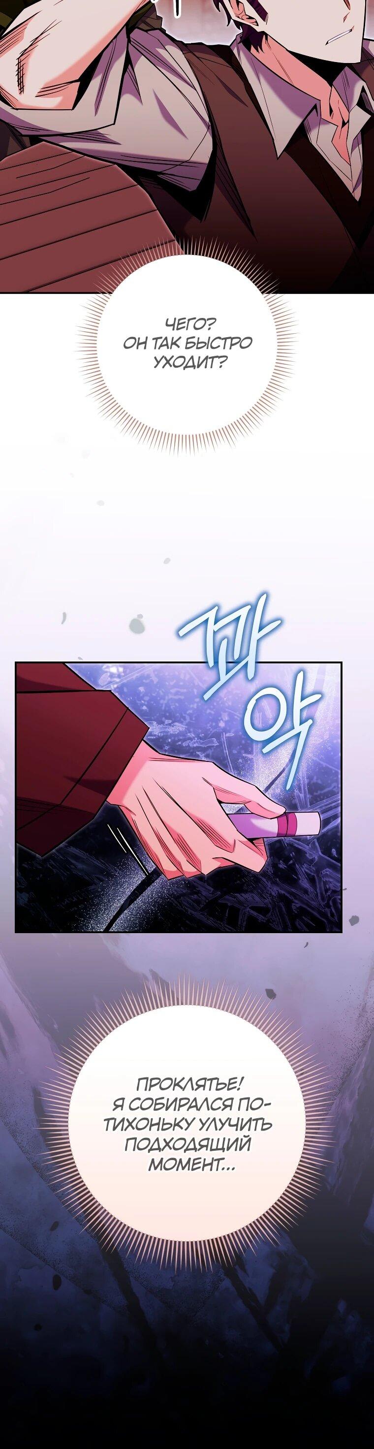 Манга Я переродился в гения из престижной семьи - Глава 81 Страница 6