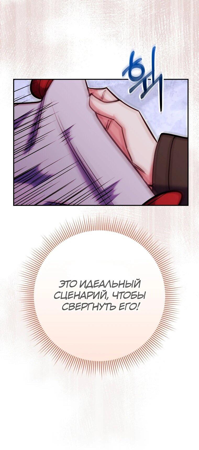 Манга Я переродился в гения из престижной семьи - Глава 81 Страница 35