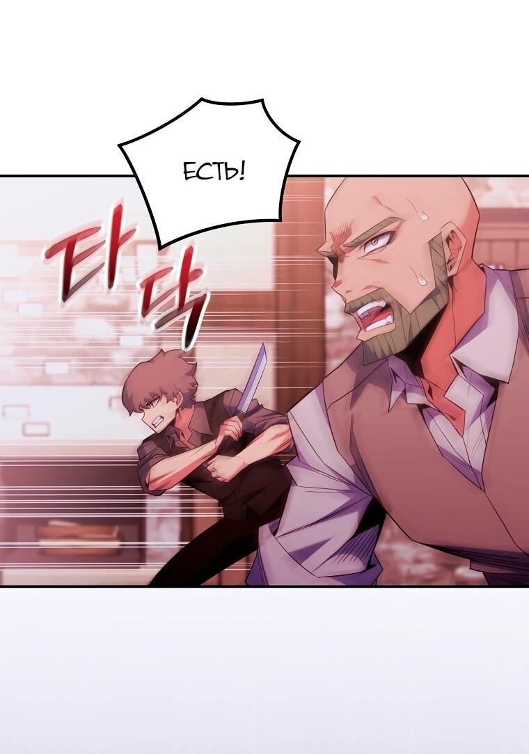 Манга Я переродился в гения из престижной семьи - Глава 82 Страница 26