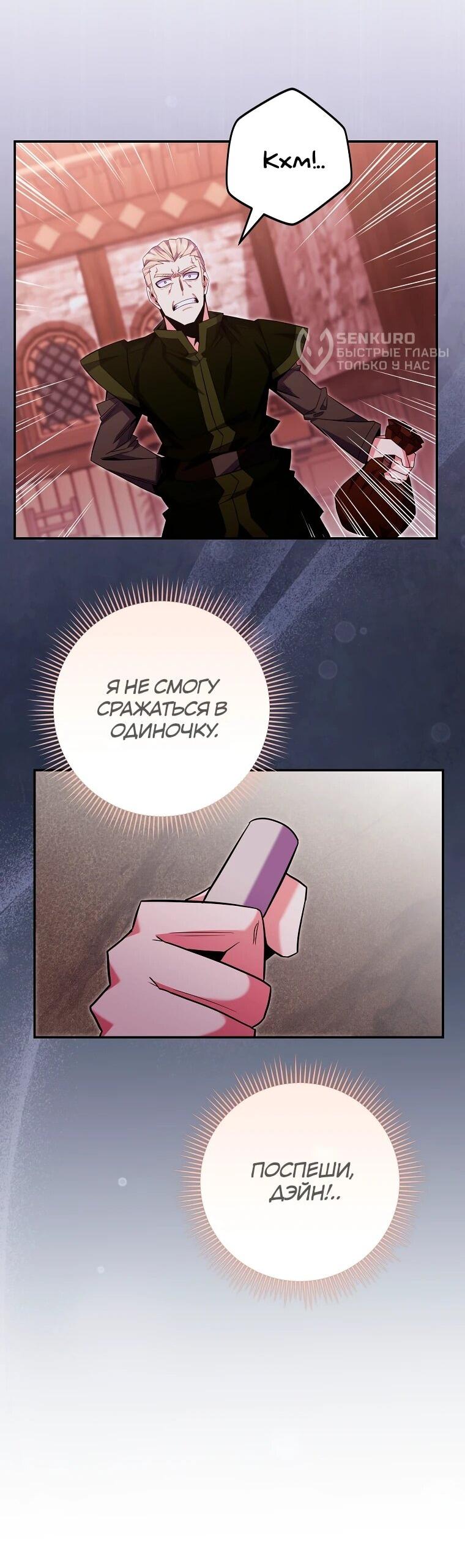 Манга Я переродился в гения из престижной семьи - Глава 82 Страница 27